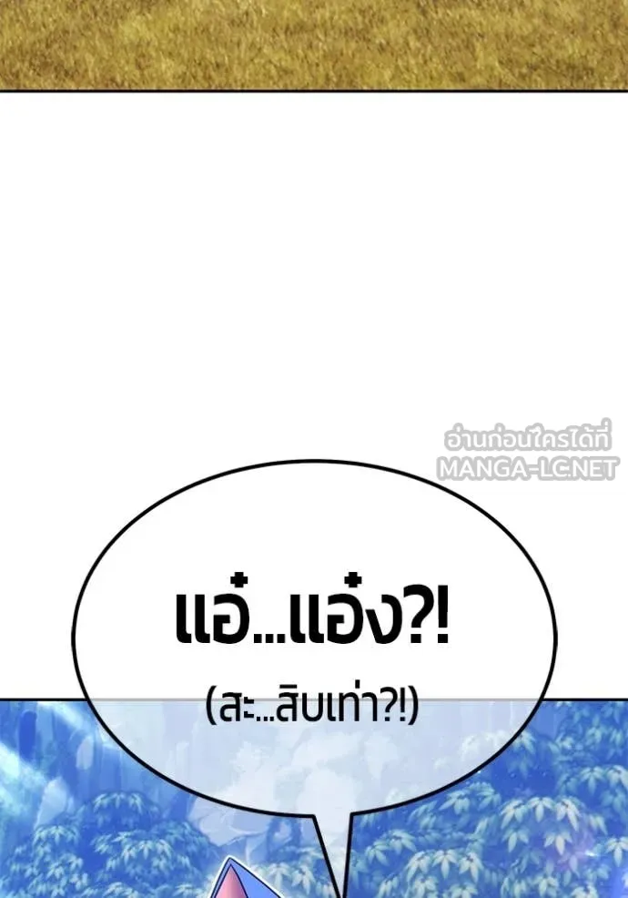 +99 ท่อนไม้ ตอนที่ 176 รูปที่ 82