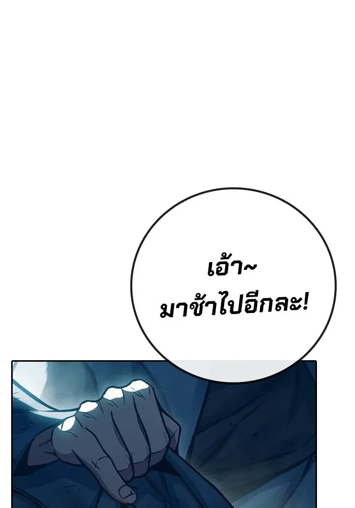 เยาวชนคนคุก ตอนที่ 98 รูปที่ 202