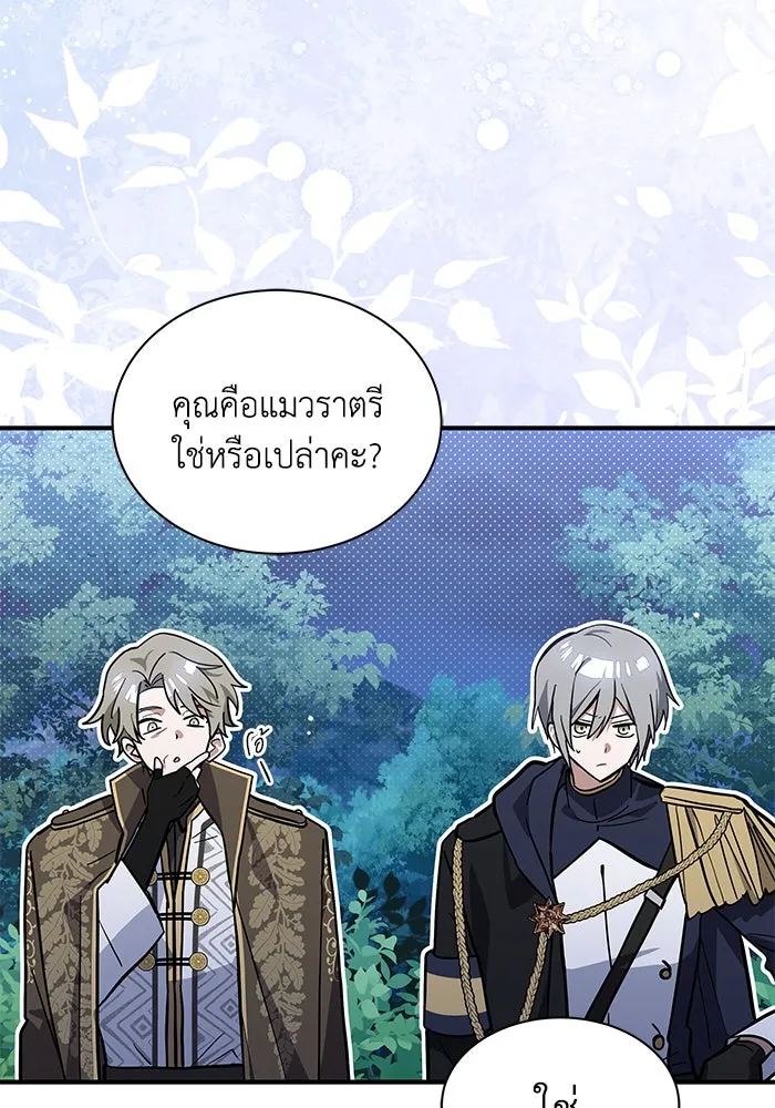 แมวน้อยในรังหมาป่า ตอนที่ 69 รูปที่ 44