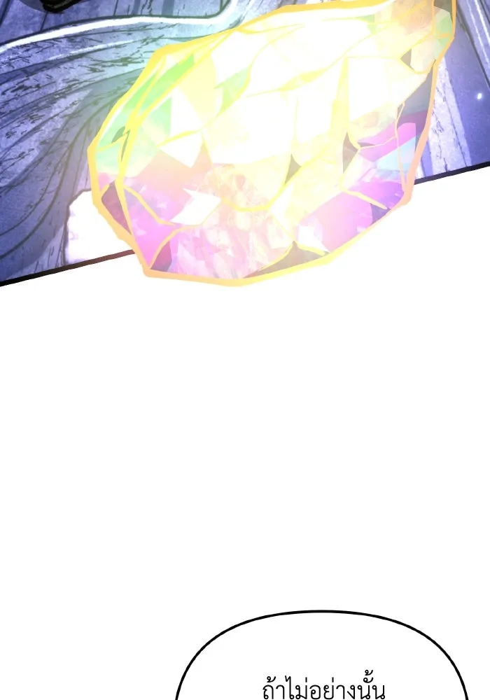 การแข่งขันของผู้เกิดใหม่ ตอนที่ 71 รูปที่ 77