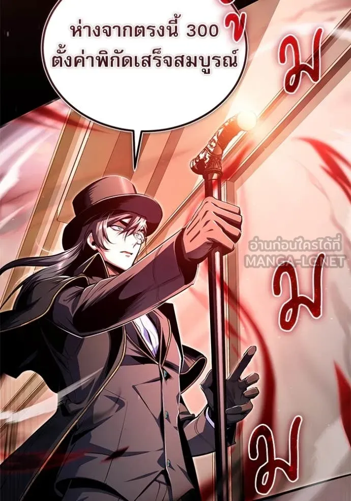 ศาสตราจารย์จำเป็น ตอนที่ 90 รูปที่ 86