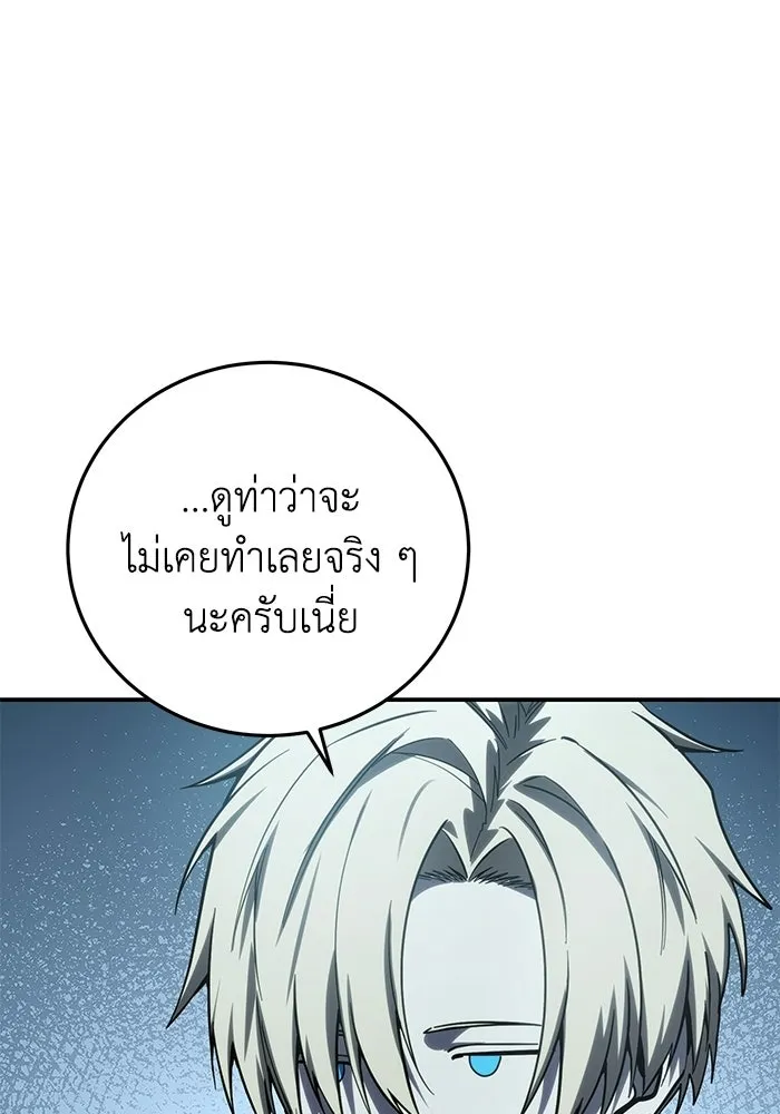 ยอดนักดาบผู้โอบอุ้มดารา ตอนที่ 114 รูปที่ 71