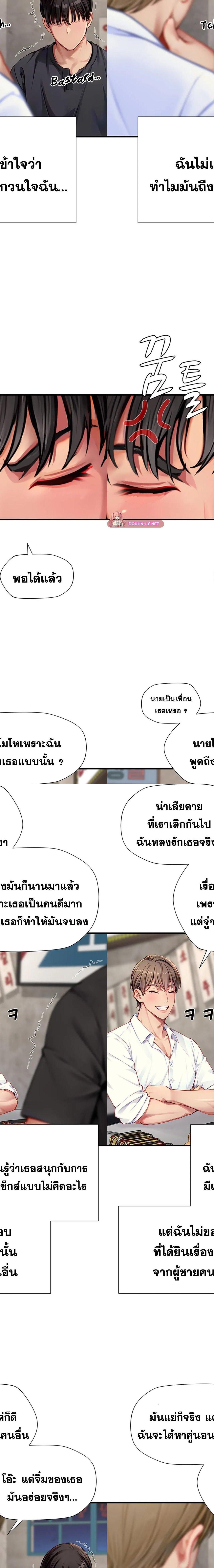 S Class ตอนที่ 27 16