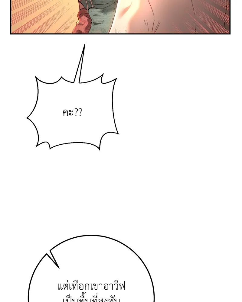 เจ้าหญิงคลั่งแห่งวังหลวง ตอนที่ 84 รูปที่ 10