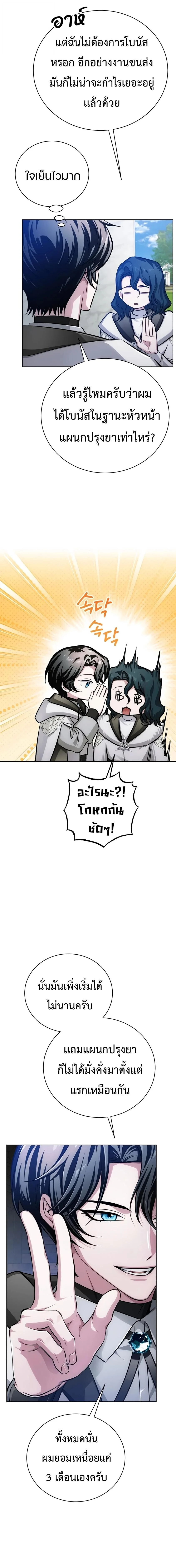 Manga-lc-com อ่านมังงะ อ่านการ์ตูน ออนไลน์ ฟรี The Magic Tower’s Problem Child ตัวอันตรายแห่งหอคอยเวท ตอนที่ 1 2 3 4 5 6 7 8 9 10 11 12 13 14 ฟรี ไม่มีโฆษณา Manga-lc - อ่าน มังงะ อ่าน การ์ตูน ออนไลน์ อ่านมังงะ ฟรี