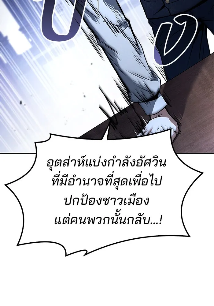 ครัวจอมเวท ตอนที่ 61 รูปที่ 68