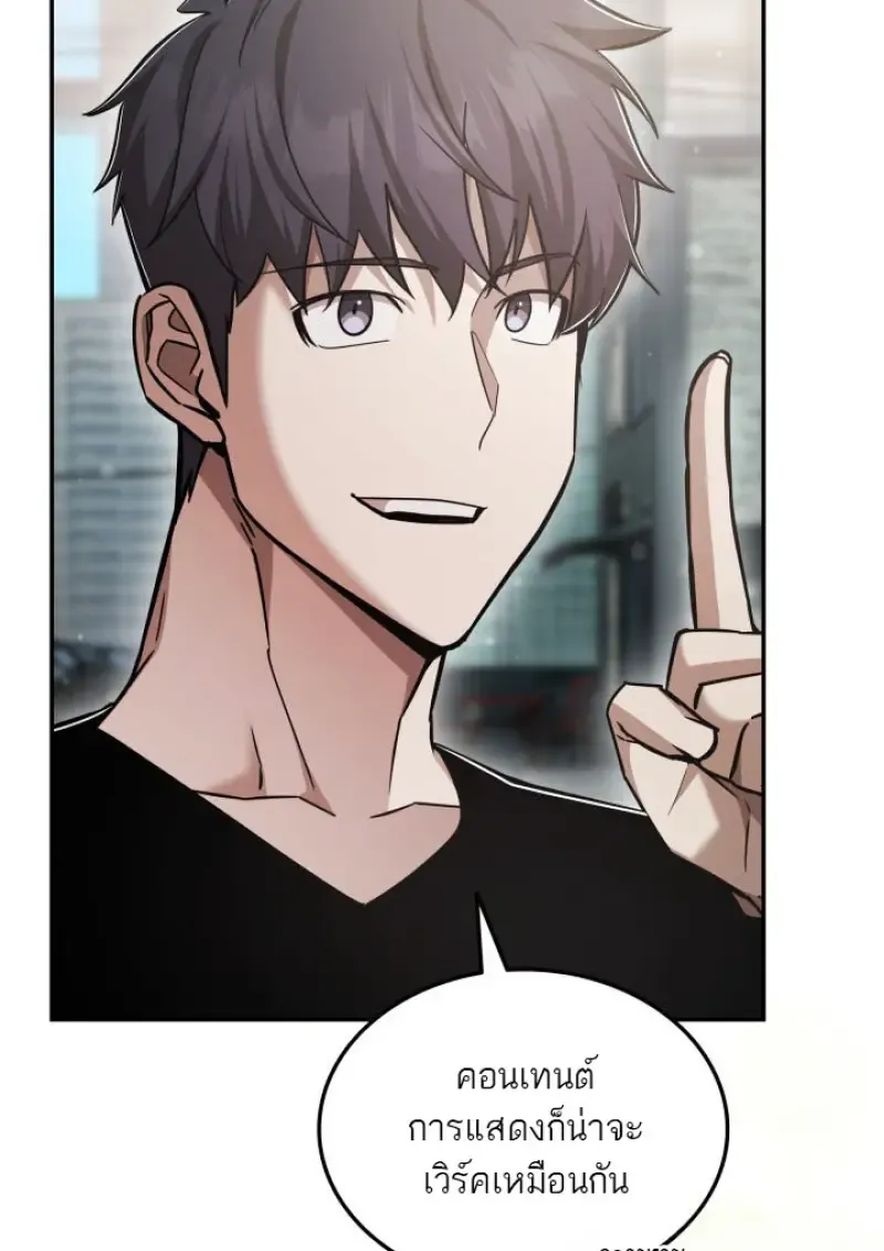 Subscribed To The Transcendental Channels แค_กดส_บตะไคร_ ก_ได_พล_งมาเฉยเลย ตอนที่ ตอนที่ 76 รูปที่ 27