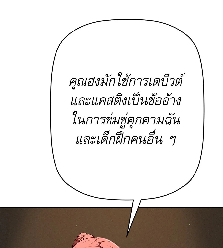 คอลเซ็นเตอร์เปลี่ยนชีวิต ตอนที่ 28 ความกล้าที่จะยืนหยัด รูปที่ 40