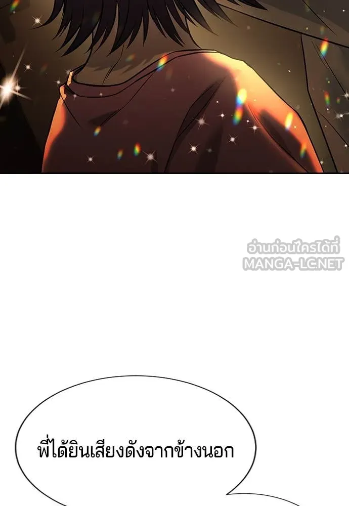 คูเซรา ตอนที่ 33 รูปที่ 64