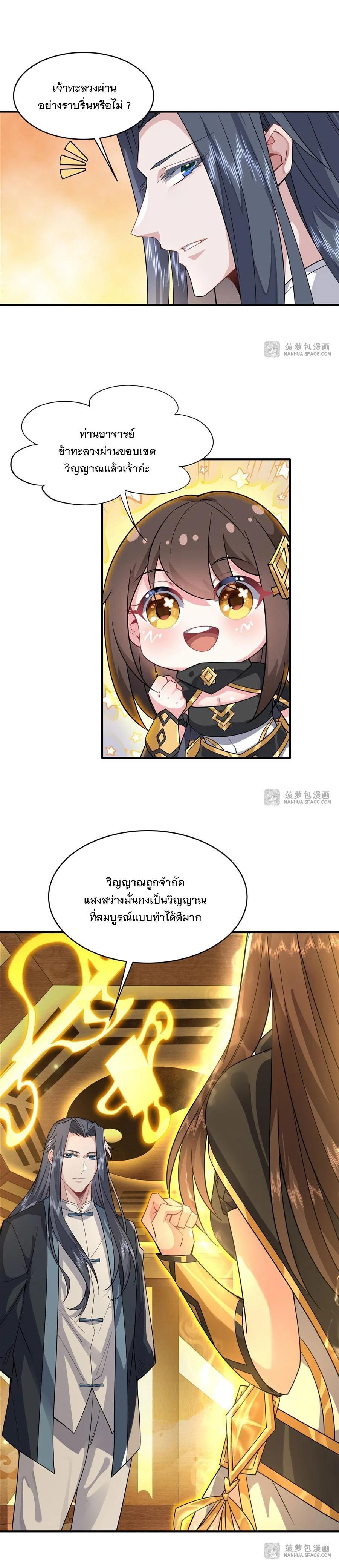 Manga-lc-com อ่านมังงะ อ่านการ์ตูน ออนไลน์ ฟรี My Female Disciples are all Future Masters of the Heavens ตอนที่ 1 2 3 4 5 6 7 8 9 10 11 12 13 14 ฟรี ไม่มีโฆษณา Manga-lc - อ่าน มังงะ อ่าน การ์ตูน ออนไลน์ อ่านมังงะ ฟรี