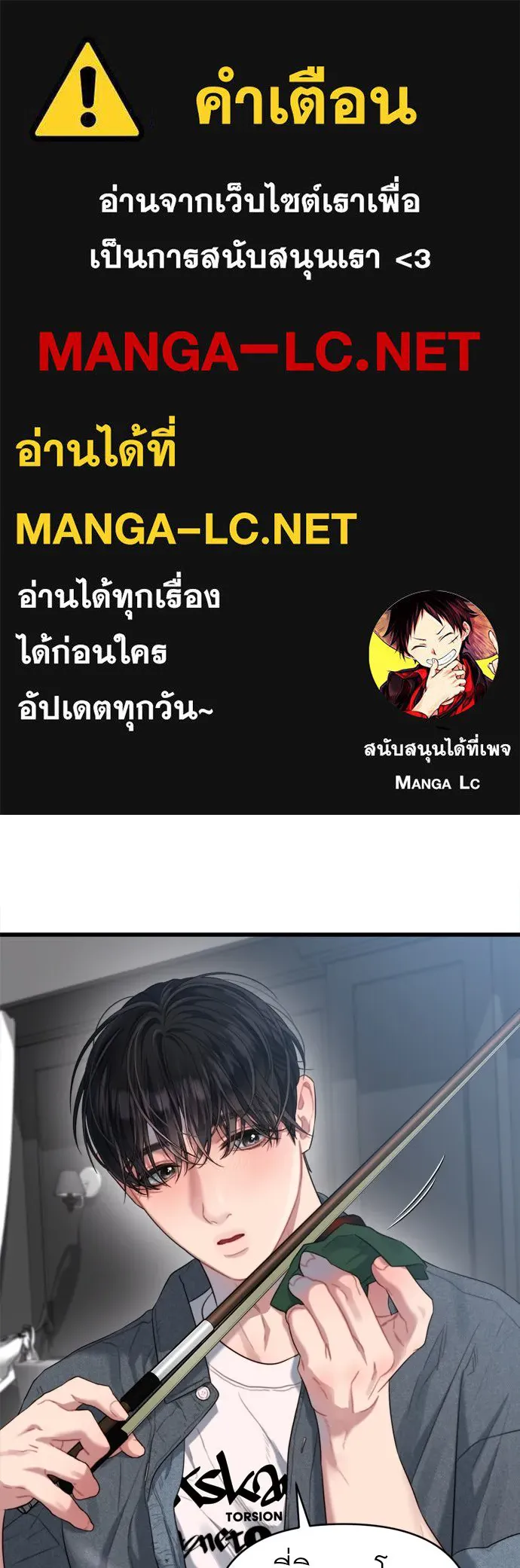 ปรารถนารักอันงดงาม ตอนที่ 55 รูปที่ 1