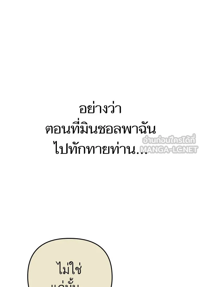 โชคชะตานำพารัก ตอนที่ 50 นี่ รูปที่ 18