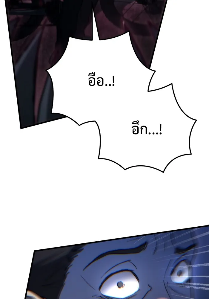 โกดังลับหลังโลกแตก ตอนที่ 4 รูปที่ 167
