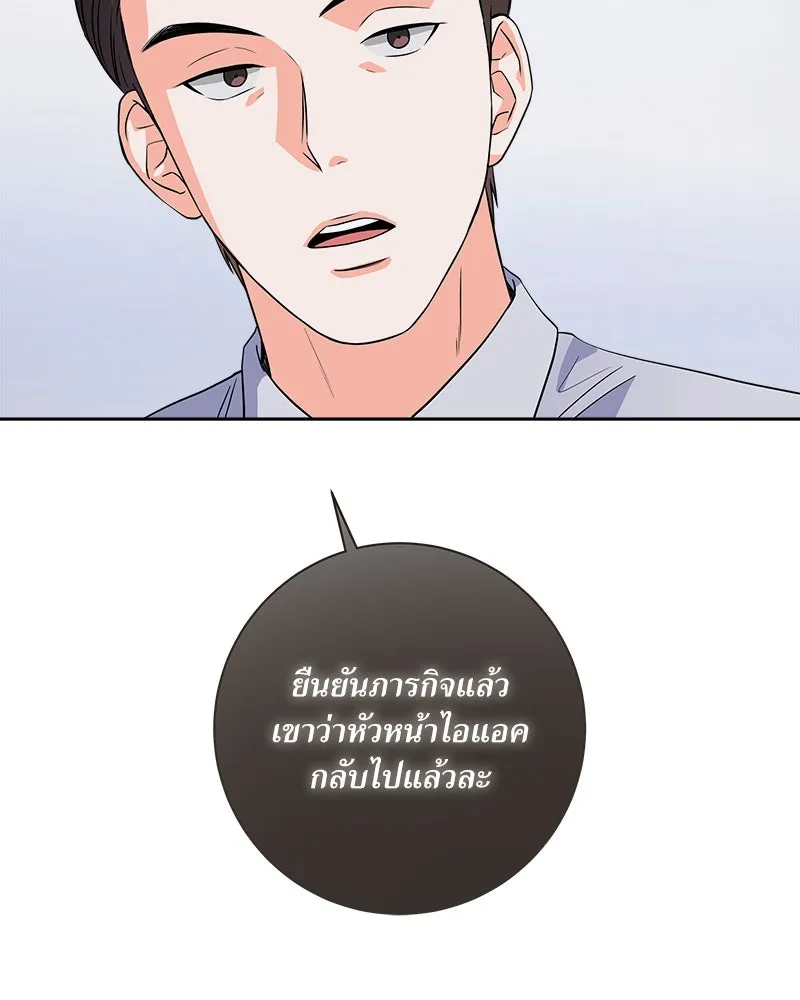 แด่ความเกลียดชัง ตอนที่ 17 รูปที่ 80