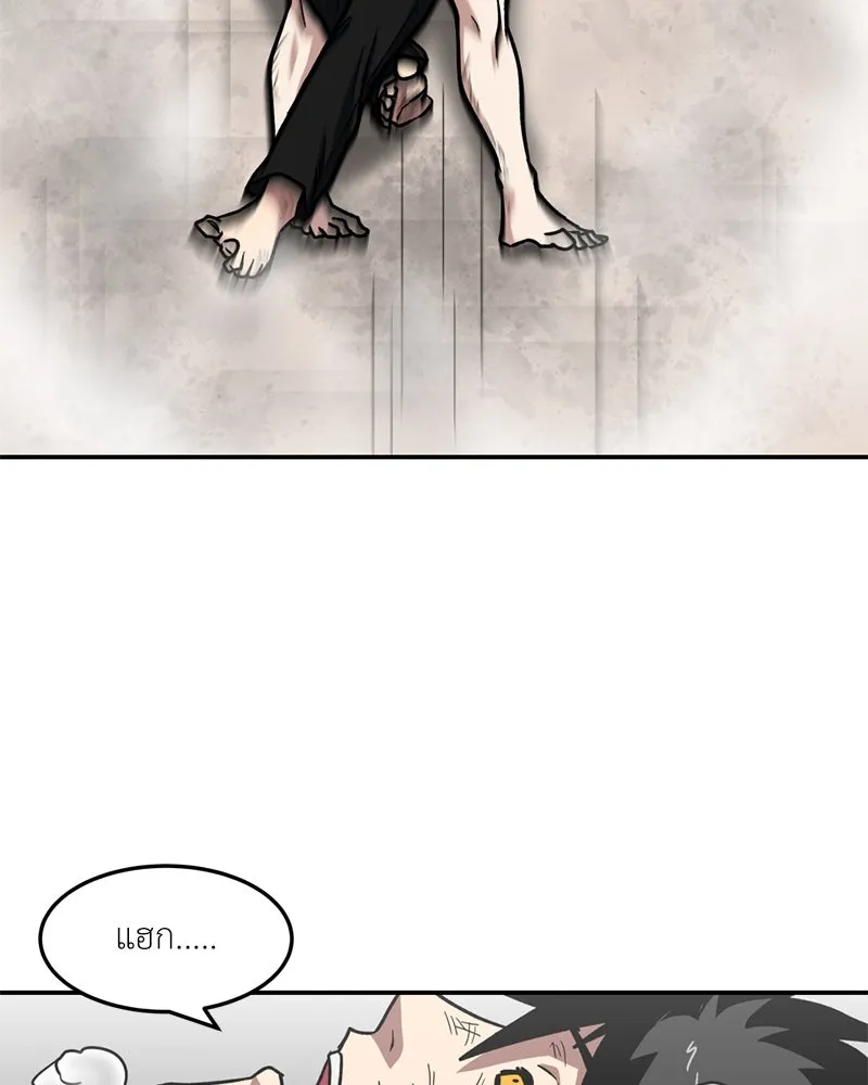 โรงเรียนสัตว์กินเนื้อ ตอนที่ 60 รูปที่ 101