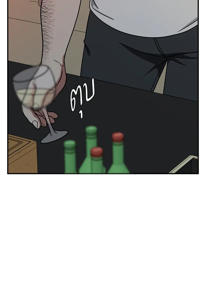 ช่วยเปลี่ยนฉันที ตอนที่ 152. ซองคโยบิน 1 รูปที่ 152