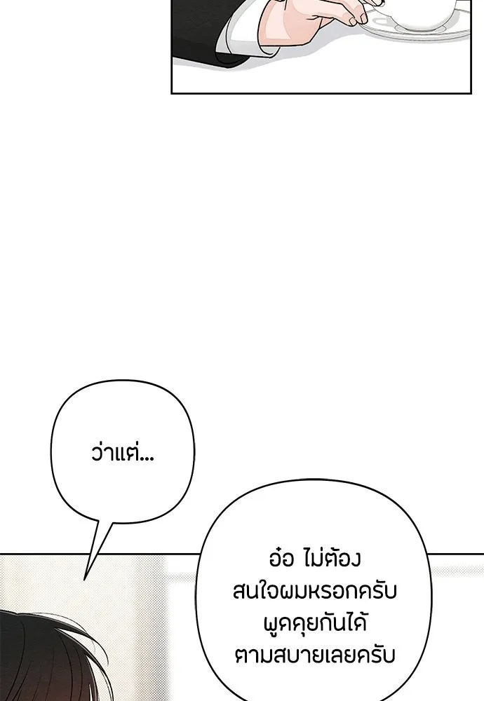 เป็นวัยรุ่นมันเหนื่อย ตอนที่ 90 รูปที่ 43