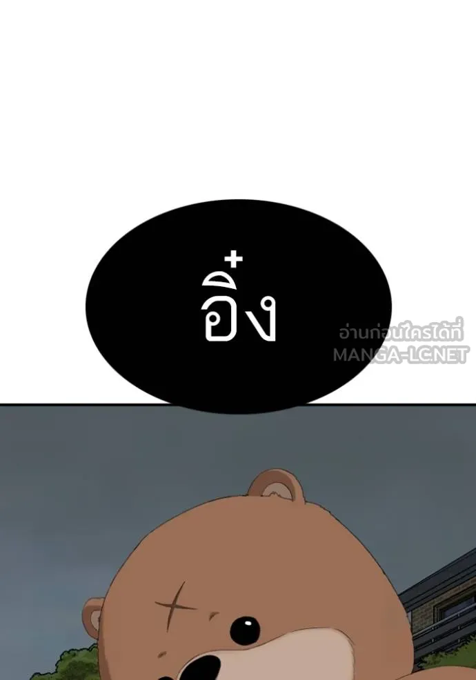BAD GUY ตอนที่ 250 รูปที่ 3