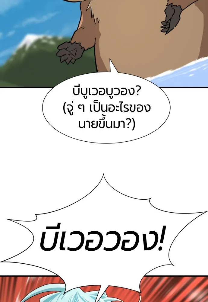 ยอดสถาปนิกผู้พิทักษ์อาณาจักร ตอนที่ 55 รูปที่ 43