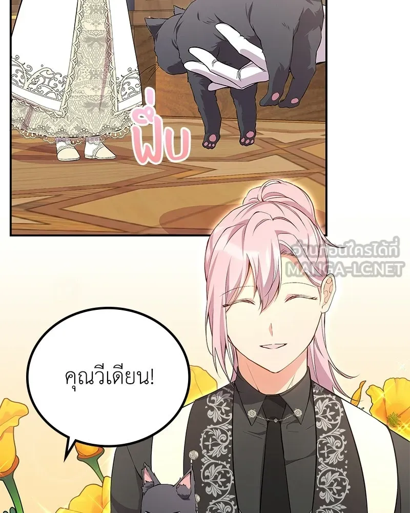 ลูกคนนี้ขอเปลี่ยนตอนจบ ตอนที่ 14 รูปที่ 66