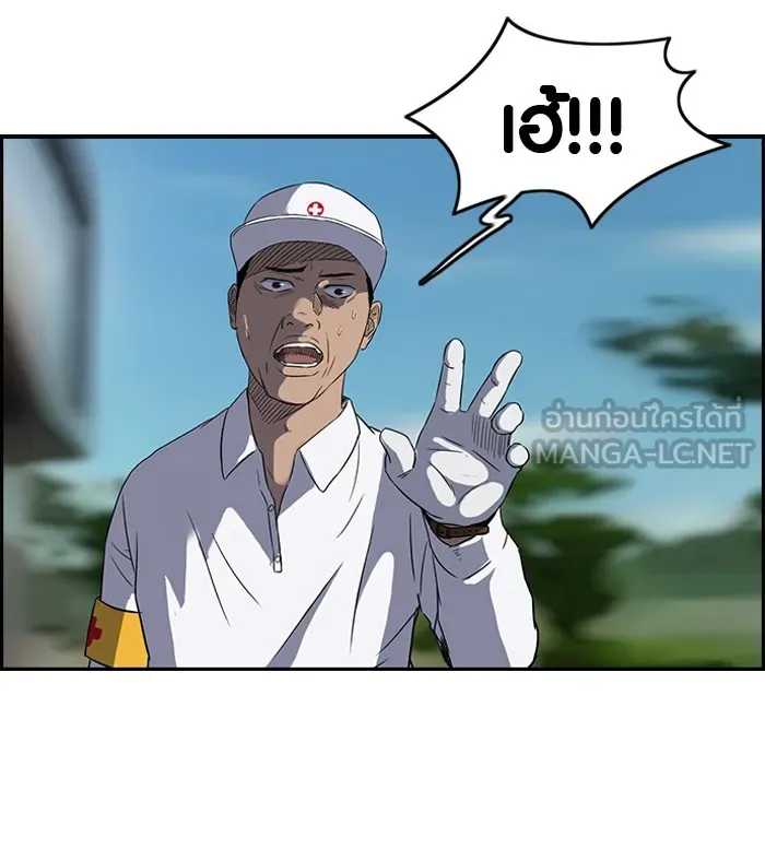 ปั่นสู้ฝันbrWind Breaker ตอนที่ 5 รูปที่ 21