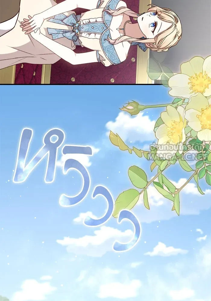 เกิดใหม่คราวนี้ ขอเป็นคนดีดูสักครั้ง ตอนที่ 49 รูปที่ 12