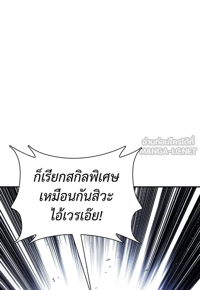 สุภาพบุรุษสูทดำ ตอนที่ 15 รูปที่ 33