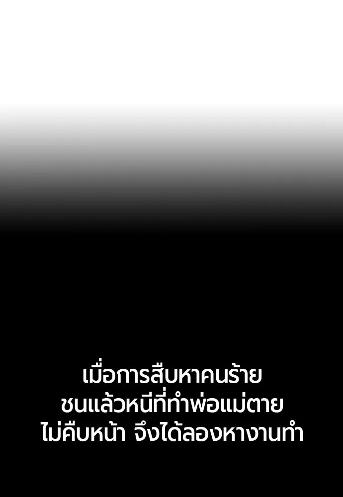 มือพิพากษา ตอนที่ 49 รูปที่ 152