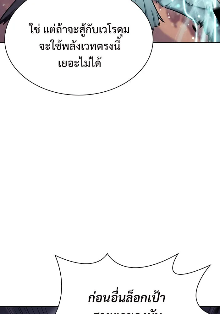 ผู้เล่นหน้าใหม่เลเวลแมกซ์ ตอนที่ 121 จอมขมังเวทผู้เป็นอมตะ (1) รูปที่ 37