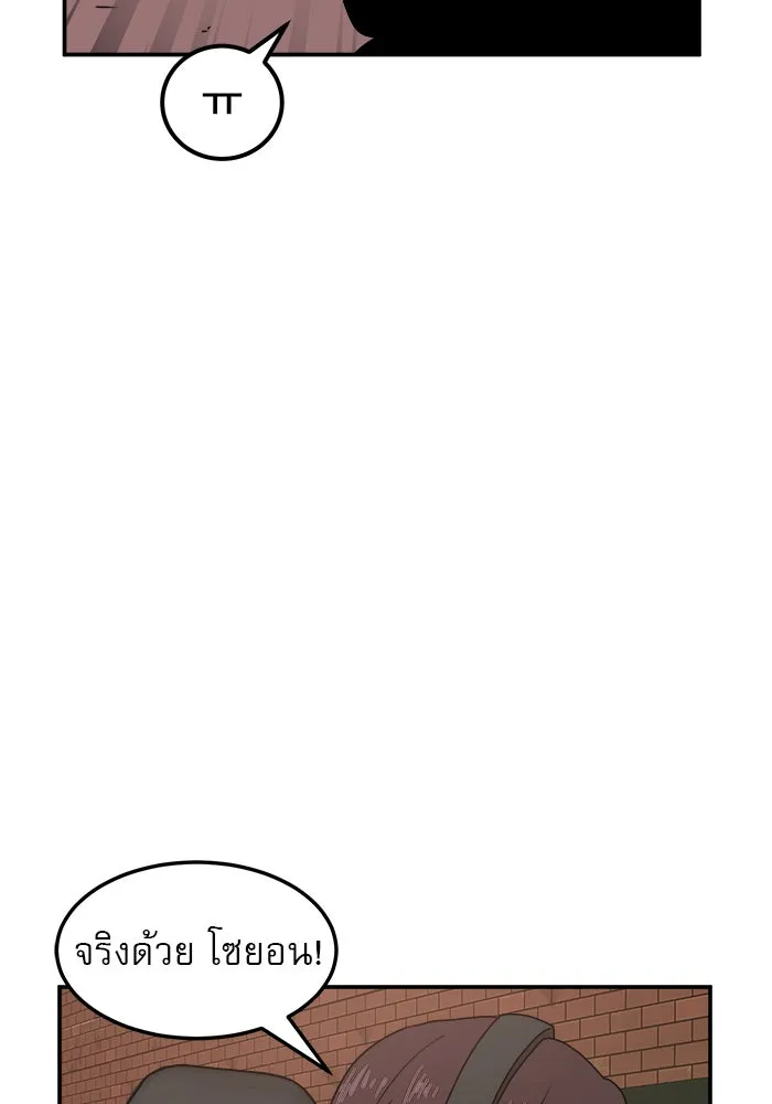 Double Click ตอนที่ 16 รูปที่ 98