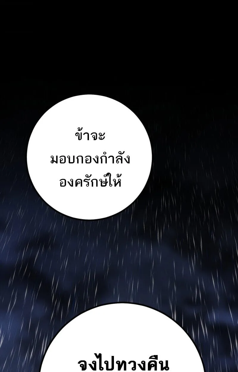 Regressing as the Reincarnated Bastard of the Sword Clan ตอนที่ ตอนที่ 69 รูปที่ 119