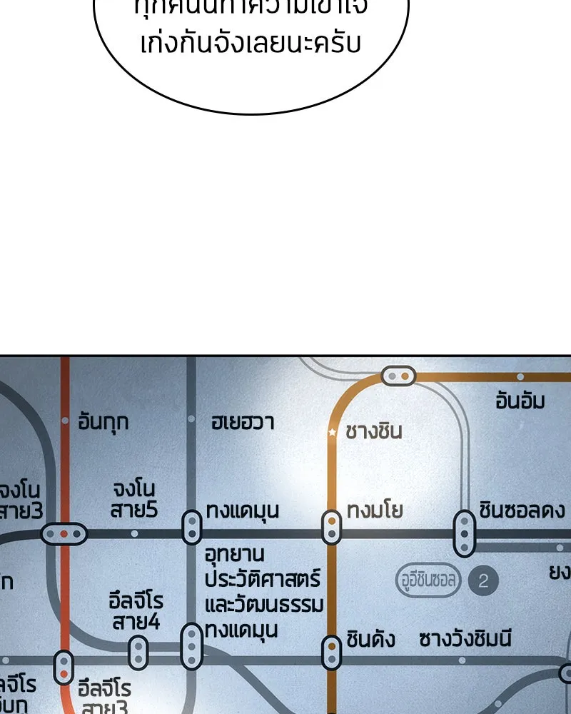 Omniscient Reader อ่านชะตาวันสิ้นโลก ตอนที่ 10 สงครามอนาคต (2) รูปที่ 11