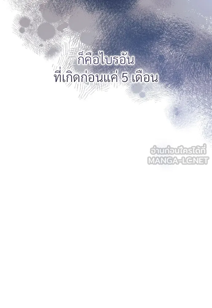 จักรพรรดิคลั่งรักที่เด็กกว่าฉันพันปี ตอนที่ 3 รูปที่ 18