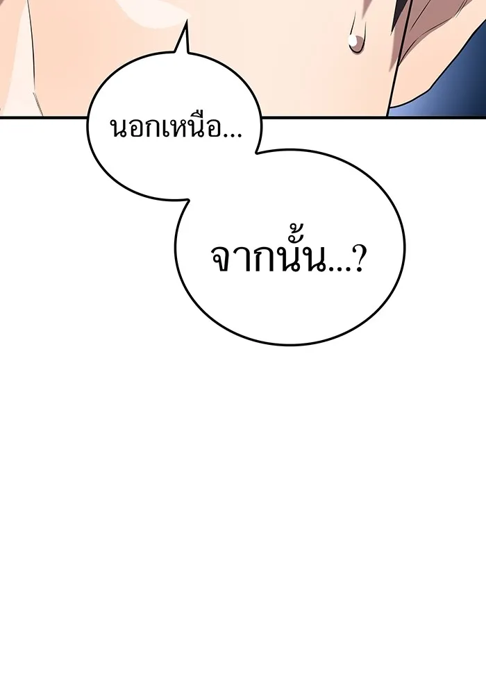 ฮันเตอร์สกิลโกง ตอนที่ 9 พิธีล้างบาป รูปที่ 73