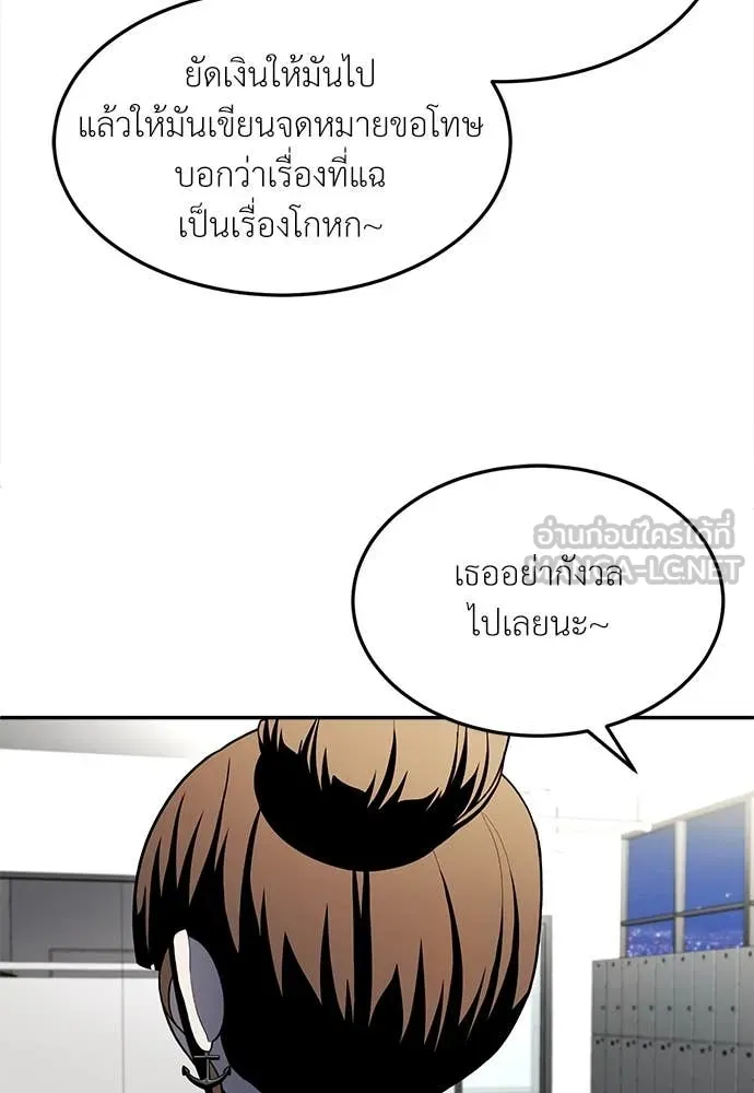 สนามเด็กล่า ตอนที่ 60 รูปที่ 196