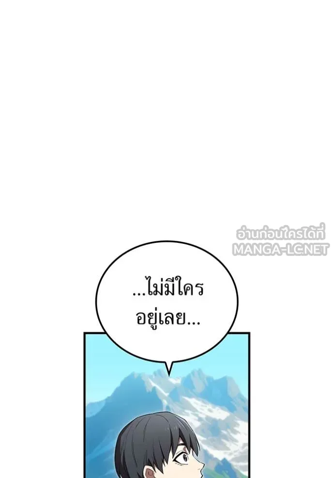 ฮันเตอร์สกิลโกง ตอนที่ 59 รูปที่ 133