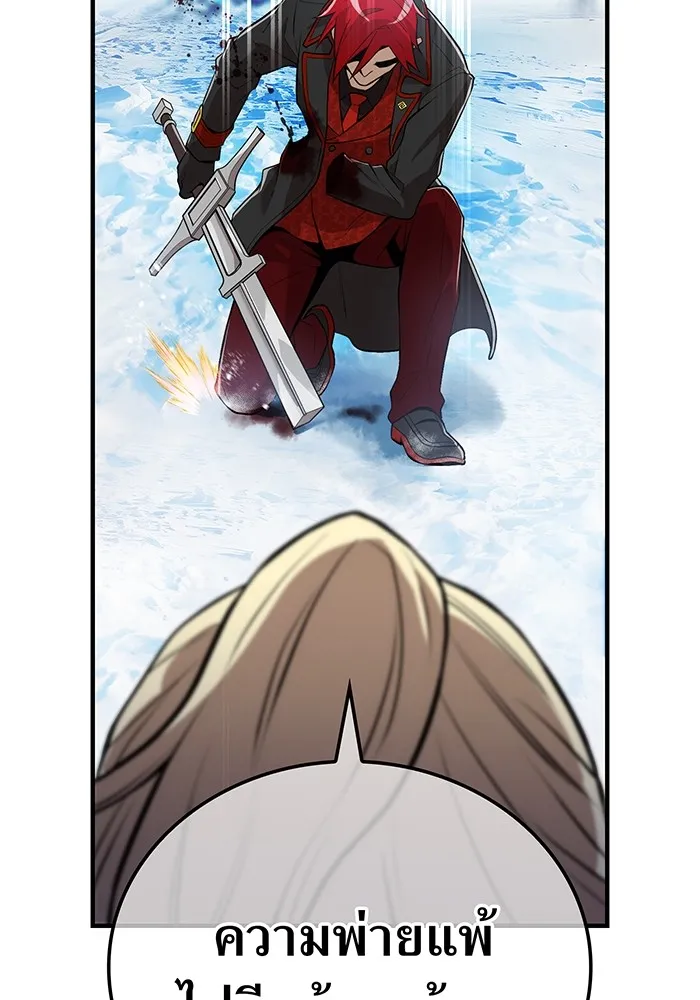 ฮันเตอร์สกิลโกง ตอนที่ 22 หน่วยสุโอ รูปที่ 131