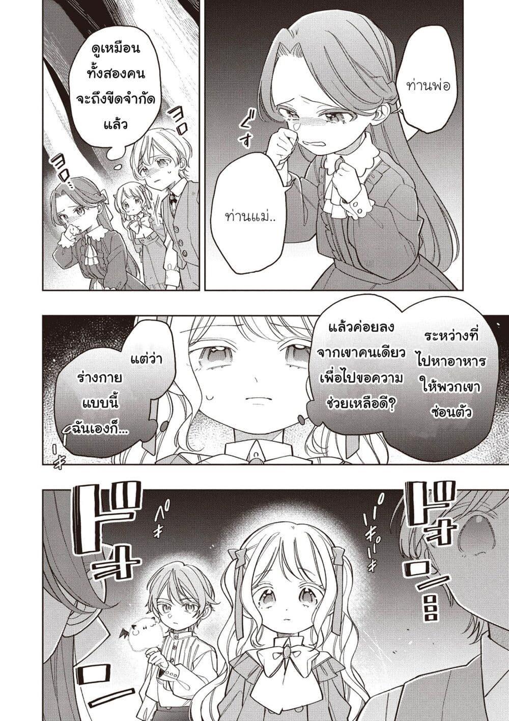 Manga-lc-com อ่านมังงะ อ่านการ์ตูน ออนไลน์ ฟรี Koushaku-ke no Aisare Nise Youjo ตอนที่ 1 2 3 4 5 6 7 8 9 10 11 12 13 14 ฟรี ไม่มีโฆษณา Manga-lc - อ่าน มังงะ อ่าน การ์ตูน ออนไลน์ อ่านมังงะ ฟรี