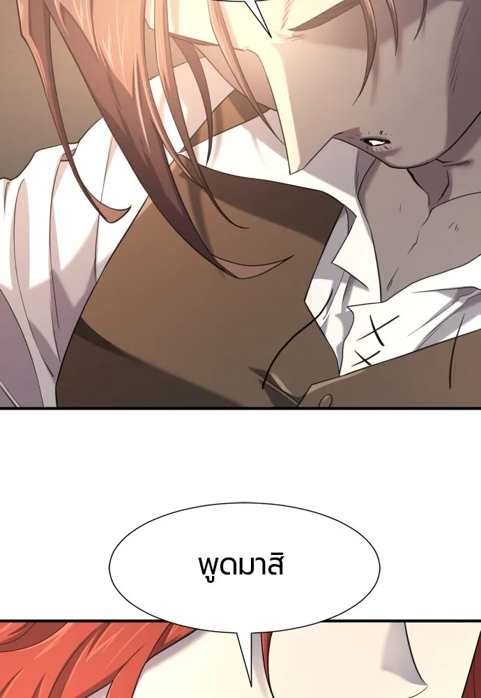 ยอดสถาปนิกผู้พิทักษ์อาณาจักร ตอนที่ 186 รูปที่ 91