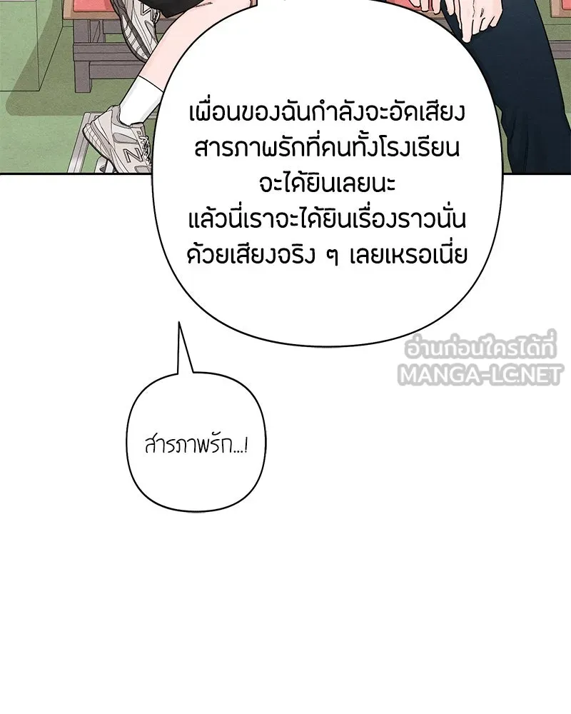 เป็นวัยรุ่นมันเหนื่อย ตอนที่ 63 รูปที่ 51