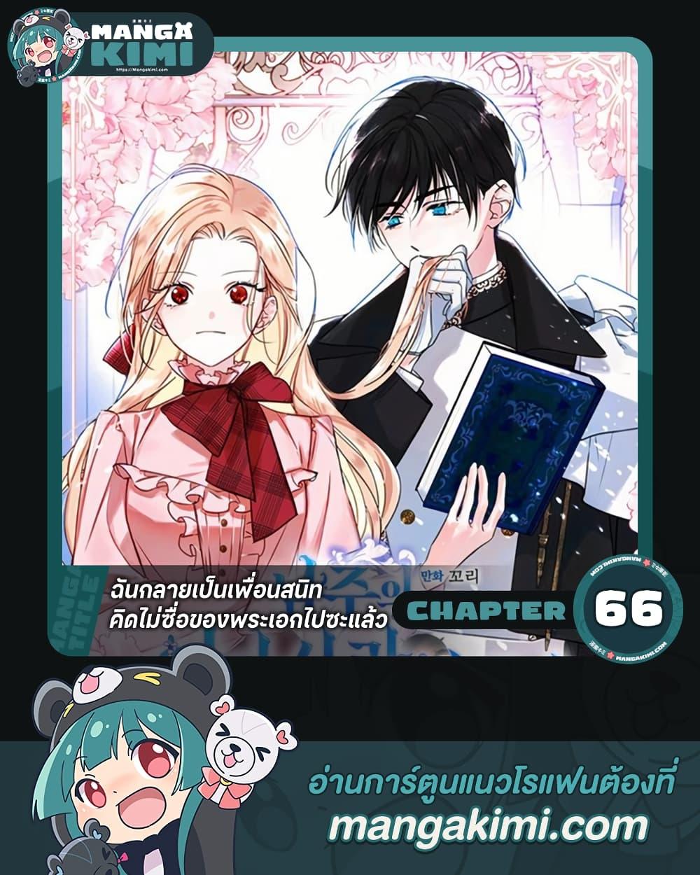 Manga-lc-com อ่านมังงะ อ่านการ์ตูน ออนไลน์ ฟรี I Became The Male Lead’s Female Friend ตอนที่ 1 2 3 4 5 6 7 8 9 10 11 12 13 14 ฟรี ไม่มีโฆษณา Manga-lc - อ่าน มังงะ อ่าน การ์ตูน ออนไลน์ อ่านมังงะ ฟรี
