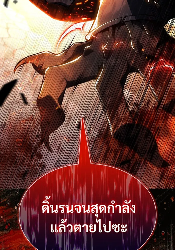 ผู้เล่นหน้าใหม่เลเวลแมกซ์ ตอนที่ 144 วันหยุด ณ ป้อมยักษ์ (2) รูปที่ 164