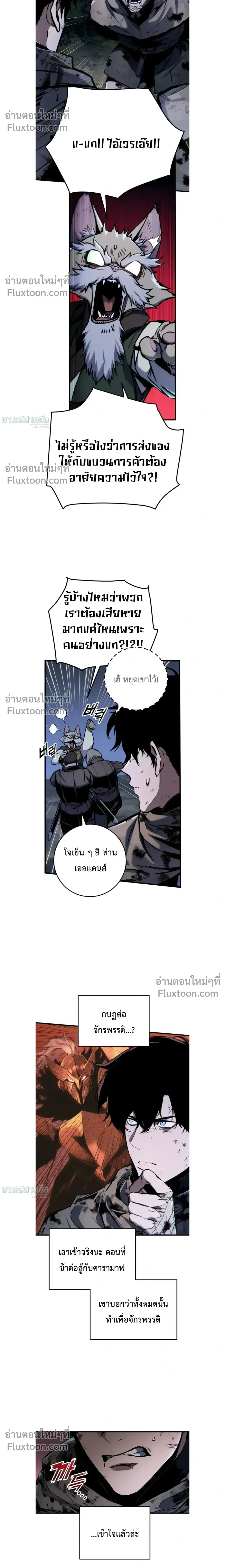The Wandering Knight_s Survival Manual การเอาช_ว_ตรอด ของอ_ศว_นพเนจร ตอนที่ ตอนที่ 13 รูปที่ 10
