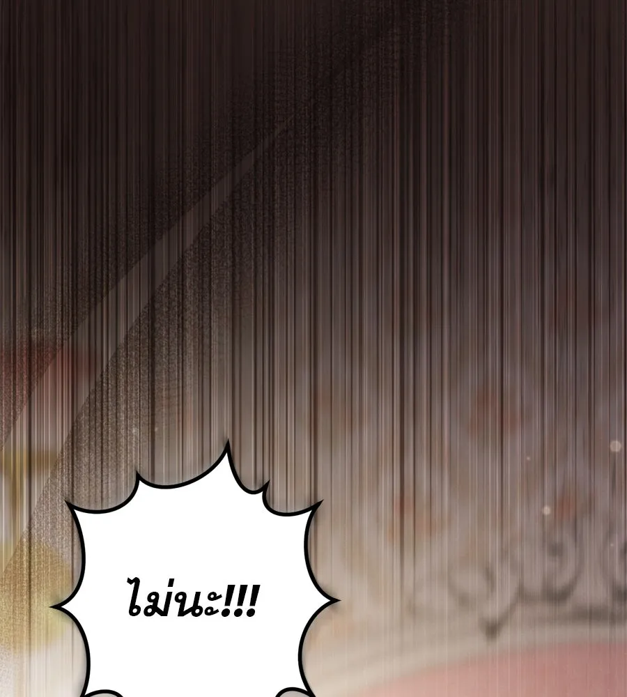 เรือนจำรัก ตอนที่ 51 รูปที่ 125