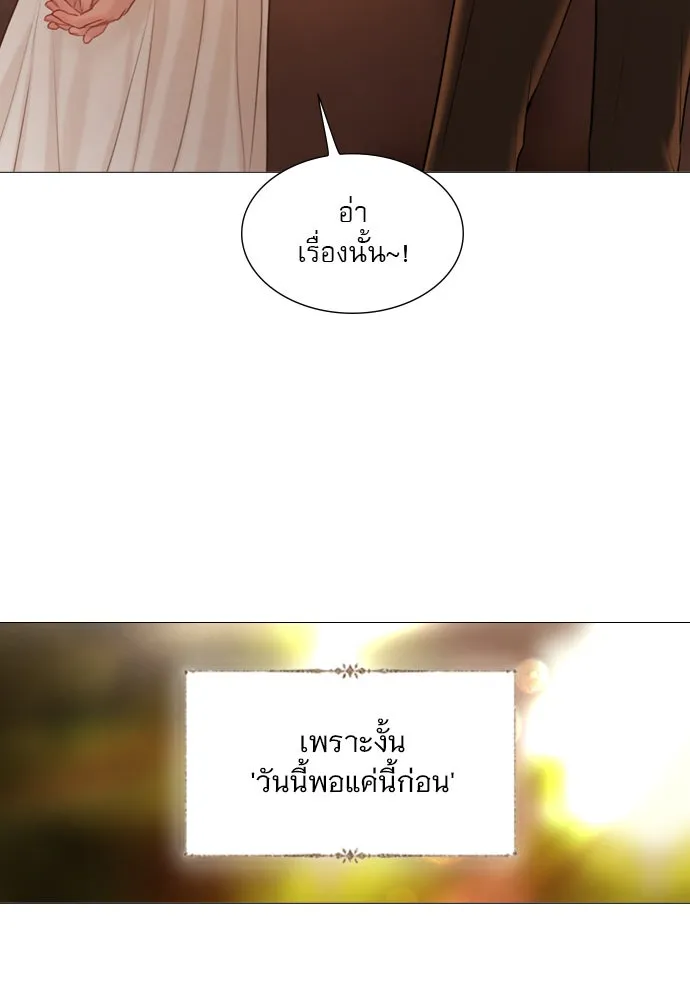 ถ้าไม่ร้อง ก็จงอ้อนวอนซะ ตอนที่ 45 รูปที่ 34