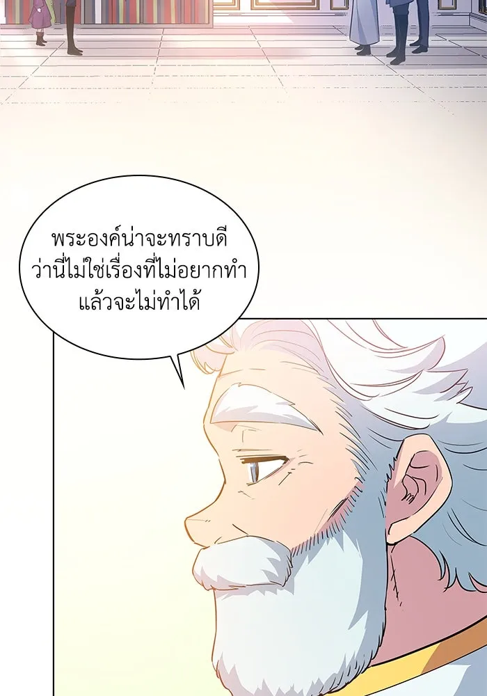 ฟิลเลียโรเซ่กับคำทำนายแห่งมงกุฎหนาม ตอนที่ 53 รูปที่ 5