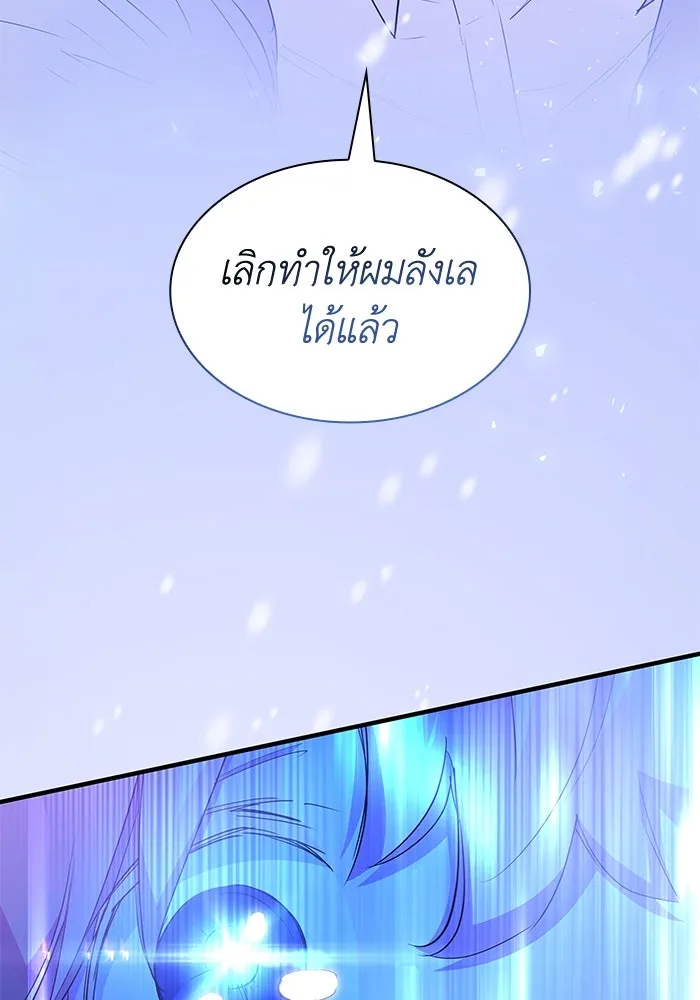 ฟิลเลียโรเซ่กับคำทำนายแห่งมงกุฎหนาม ตอนที่ 36 รูปที่ 76