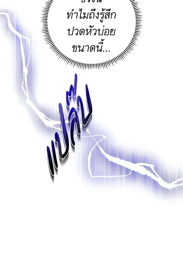 นึกว่าเป็นอิเซไคธรรมดา ตอนที่ 12 รูปที่ 17