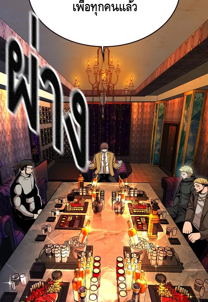 King Game ตอนที่ 95 หัวหน้าคนใหม่ รูปที่ 95