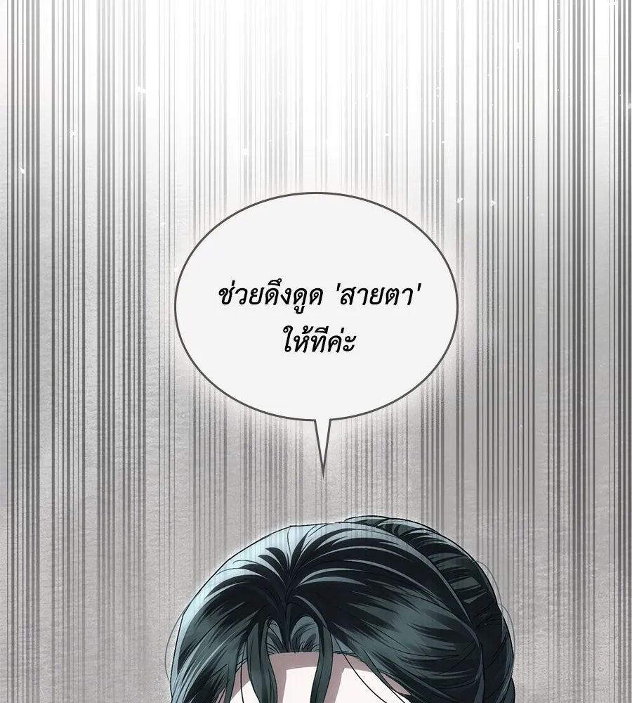 เล่ห์รักชนชั้นสูง ตอนที่ 54 รูปที่ 74